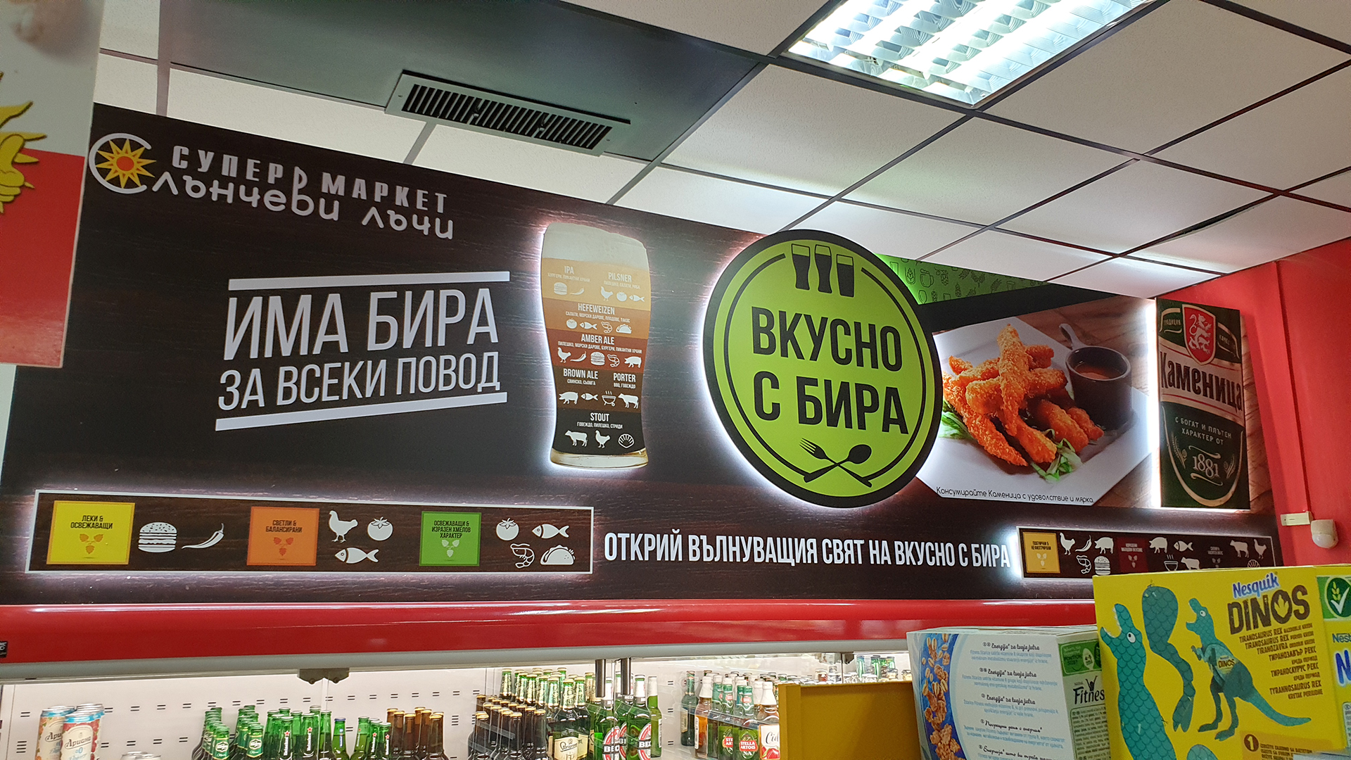 Каменица Слънчеви Лъчи